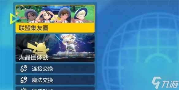 《宝可梦朱紫》刷精灵方法介绍