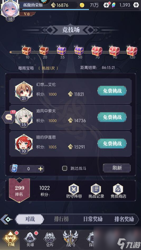 魔卡戰(zhàn)姬手游鉆石怎么獲得？
