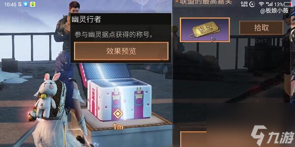 明日之后幽灵行者称号怎么获得 幽灵行者称号获取全攻略