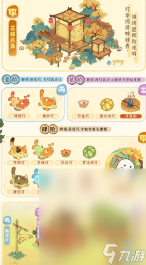 《桃源深处有人家》中秋活动一览