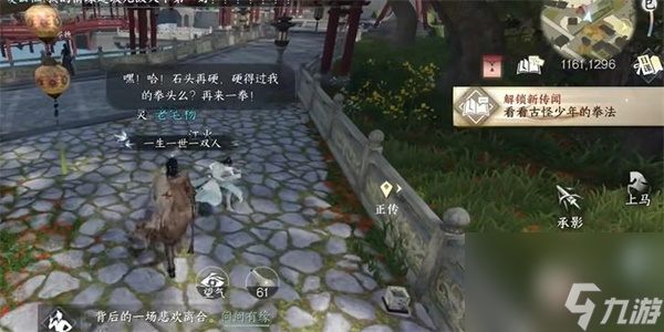 逆水寒手游锈斑护腕怎么获得-锈斑护腕获得攻略
