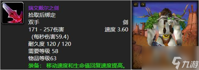 魔兽世界：60年代五人本最具代表性武器，残酷倒钩必须拿两把！