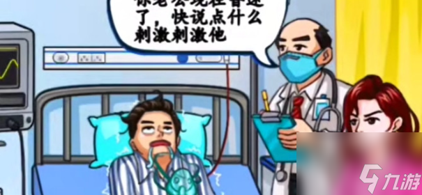 汉字找茬王医学奇迹怎么过-医学奇迹通关攻略
