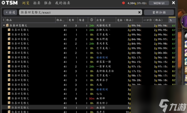 乌龟服20级法师装备获得方法介绍