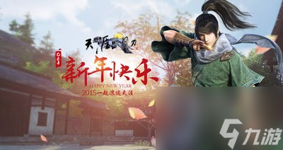 天刀九華蕩寇怎么去 天刀九華在哪
