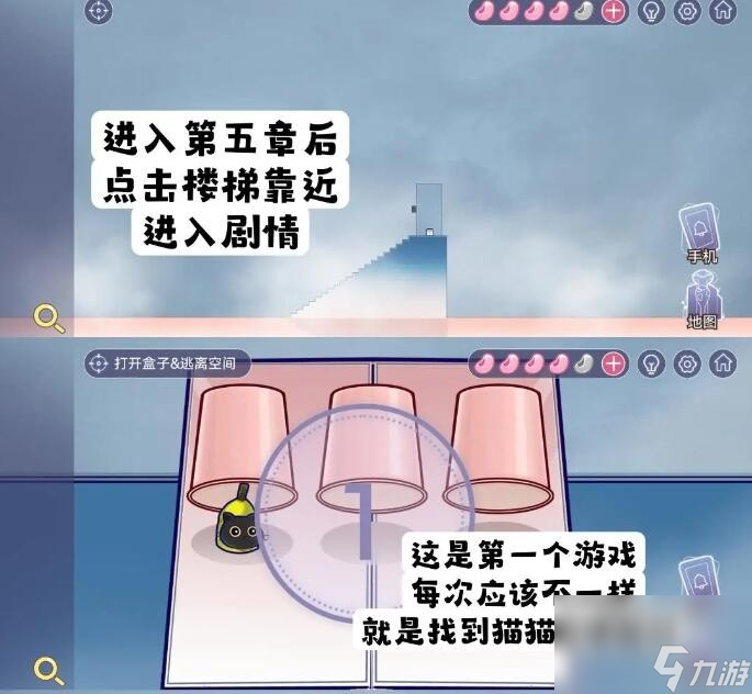 房間的秘密3女團回歸夜第五章攻略詳情