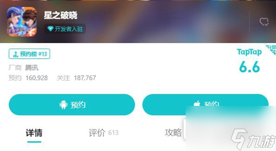 星之破晓原名详情