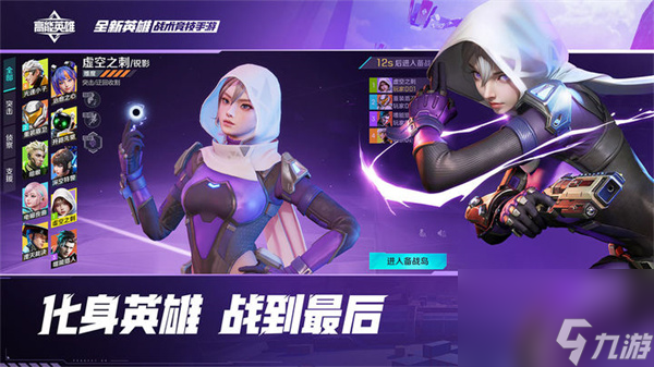 高能英雄v区和q区可以一起玩吗