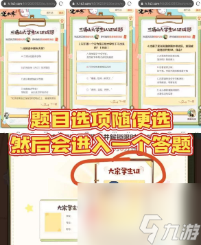 《逆水寒手游》无敌可爱男女大学生称号获取方法攻略