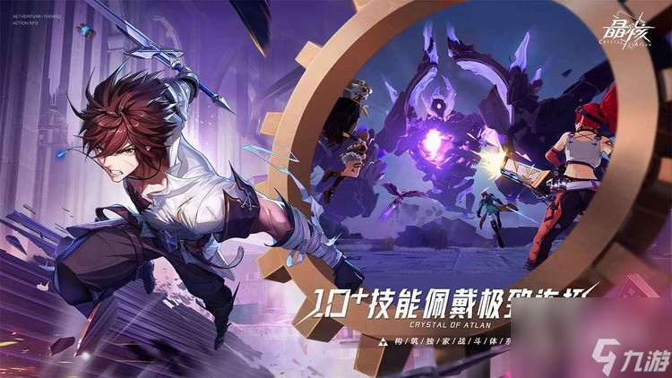 《晶核》最新时装兑换码详情2023