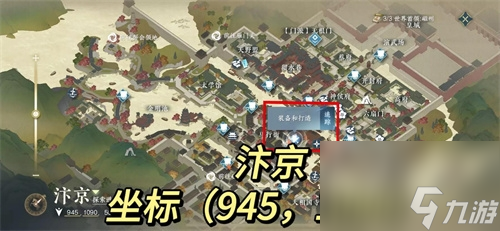 逆水寒手游鎏金箭矢怎么获取 方承意生辰贺礼攻略