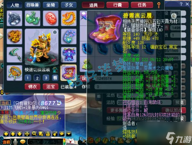 梦幻西游：175级魔王13+8标准硬件加身，平民梦想中的帮战法系！