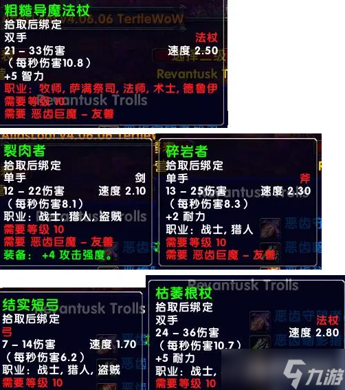 《魔兽世界》乌龟服10级声望武器获取方法