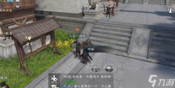 逆水寒手游红袖曾在任务攻略 红袖曾在奇遇任务触发方法