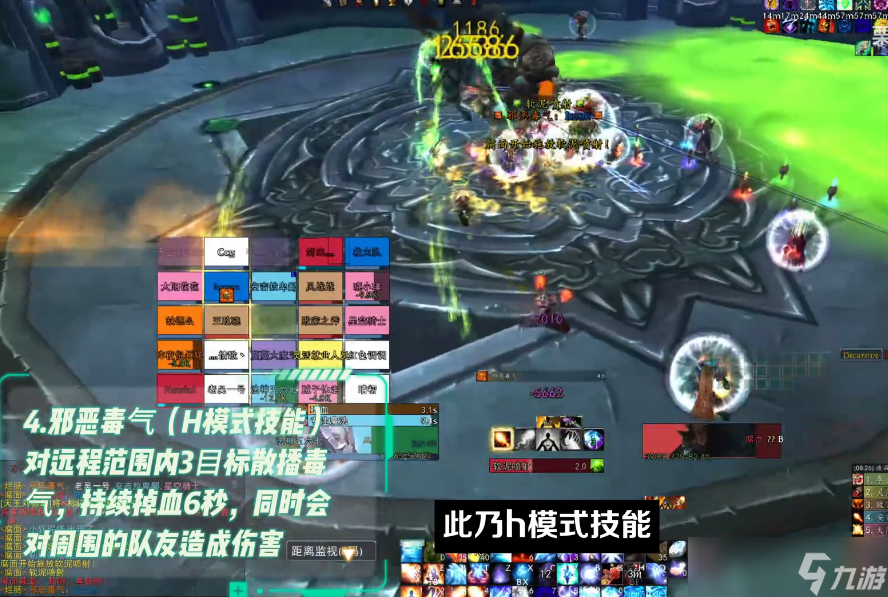 魔兽世界怀旧服ICC老六怎么打 冰冠堡垒老六腐面打法攻略