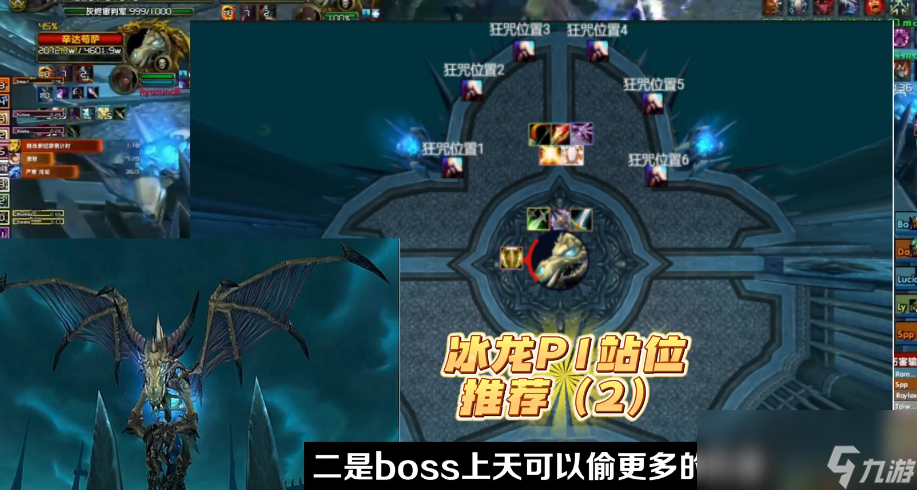 魔兽世界怀旧服冰冠堡垒老十一冰龙打法攻略