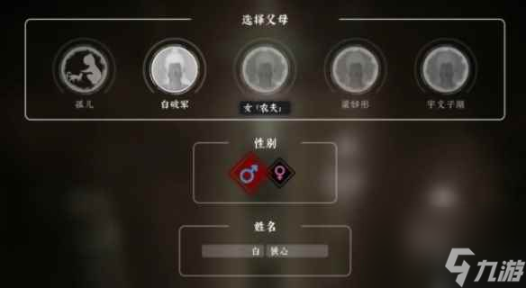 《絕世好武功》父母怎么選？ 父母選擇攻略