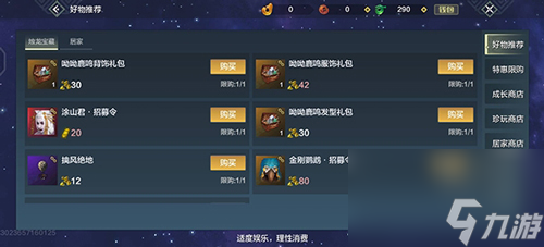 妄想山海涂山君怎么获得(妄想山海零氪玩家宠物推荐)
