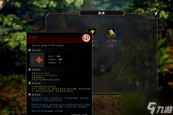 逸剑风云决剧情boss绝技怎么获取 逸剑风云决剧情boss绝技获取方法