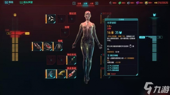 《赛博朋克2077》2.0版本刀剑流加点攻略