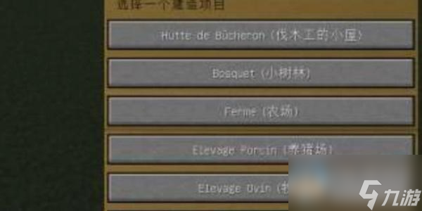 我的世界村民自己建造村庄方法