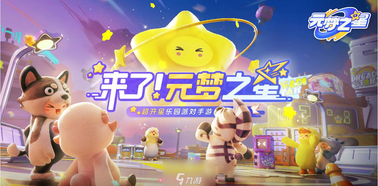 元梦之星狼人杀怎么玩-狼人杀模式核心玩法说明