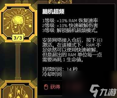 《赛博朋克2077》2.0黑客流怎么玩？2.0版本黑客属性加点思路
