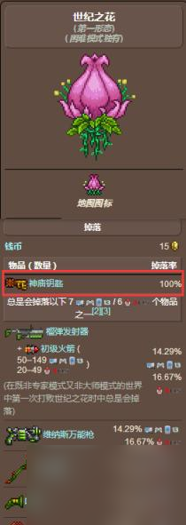 泰拉瑞亚神庙怎么找?怎么快速找到丛林神庙