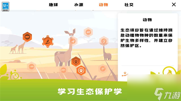 生存保卫战