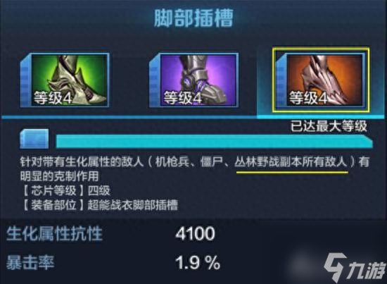 准备工作要充分 全民突击再战丛林战前准备技巧