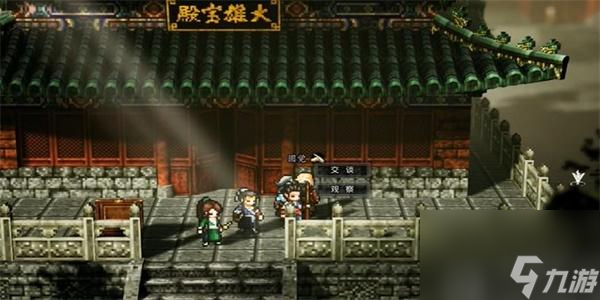 逸剑风云决孔亮怎么入队-逸剑风云决孔亮入队任务攻略