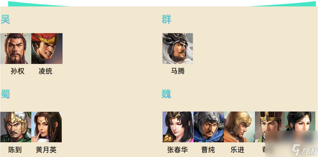 三国志战棋版S3兵书搭配攻略教学大全