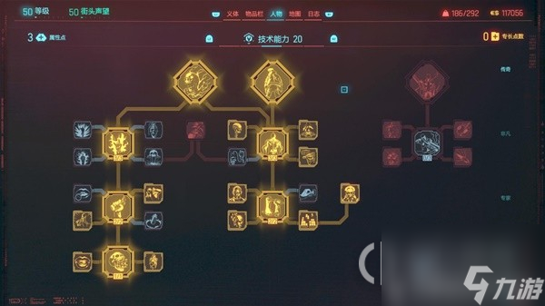 赛博朋克20772.0版枪械狂暴流加点攻略