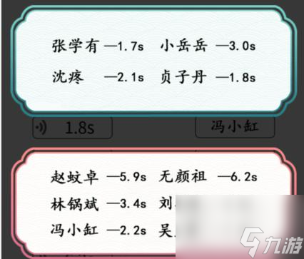 文字成精連經(jīng)典臺(tái)詞怎么通關(guān)