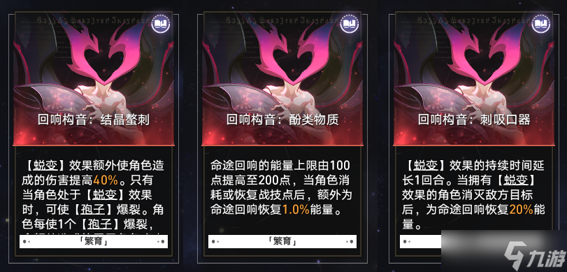 崩坏星穹铁道蝗灾难度五繁育通关攻略