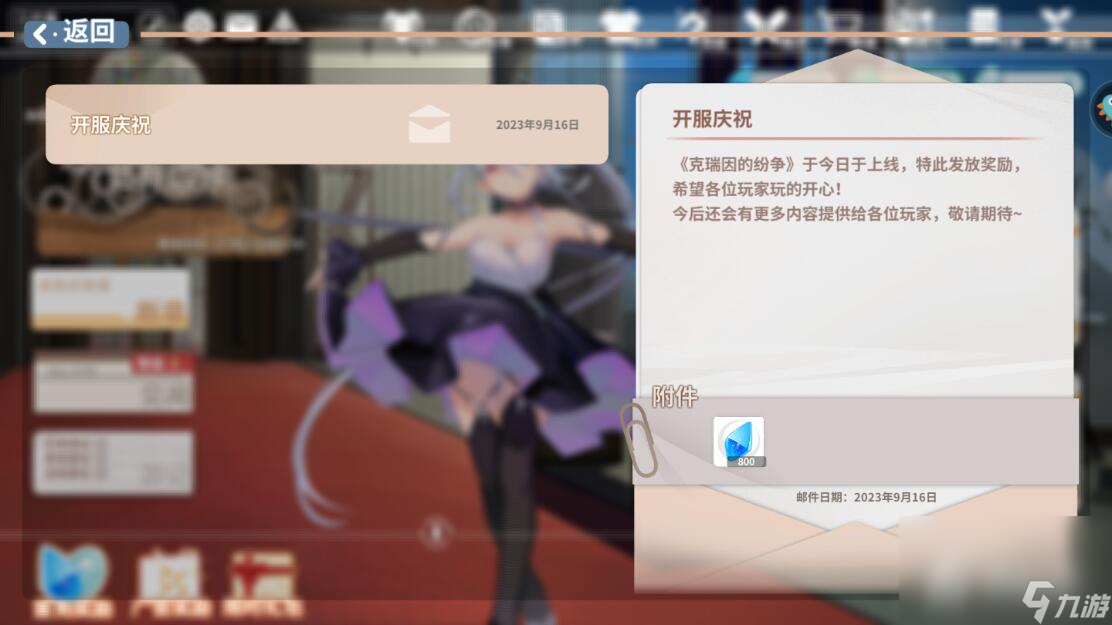《克瑞因的纷争》最新礼包码汇总2023