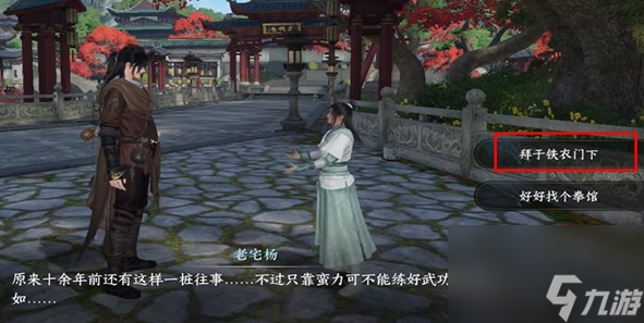 逆水寒手游锈斑护腕怎么获得,逆水寒手游锈斑护腕获得