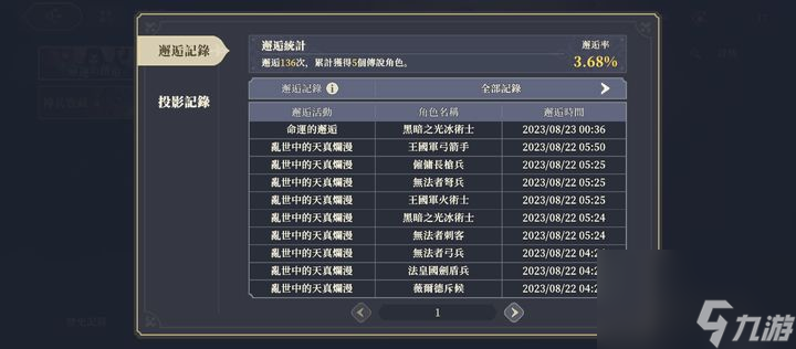 铃兰之剑为这和平的世界：游戏体验及玩法介绍
