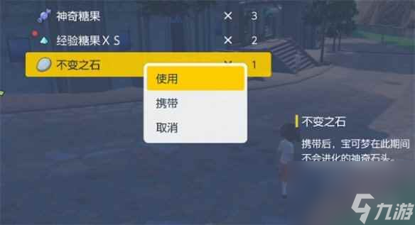 《宝可梦朱紫》进化没反应解决方法