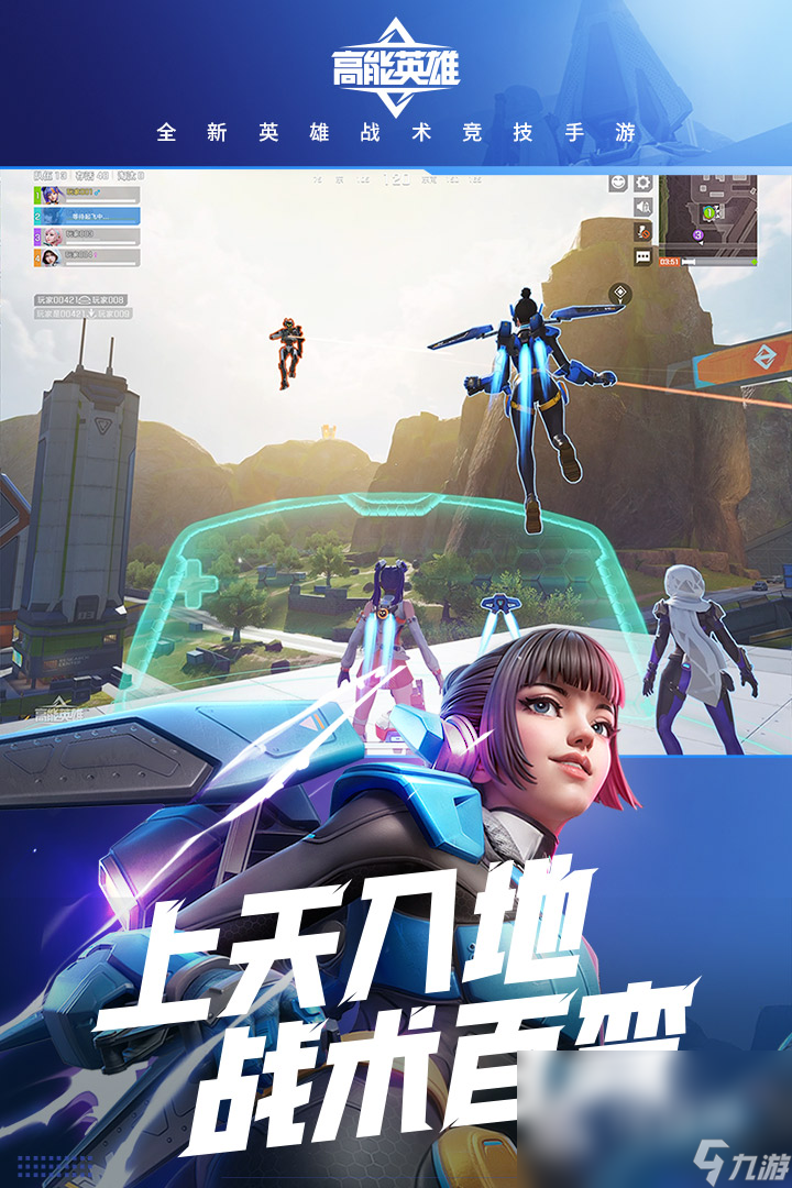 高能英雄手机版下载链接 高能英雄手机版下载地址