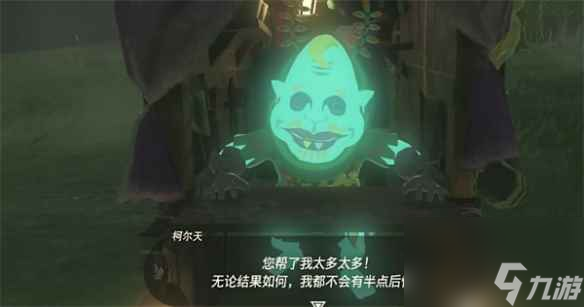 《塞尔达传说：王国之泪》洞窟位置地图
