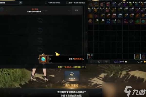 命运方舟新月岛岛之心怎么得