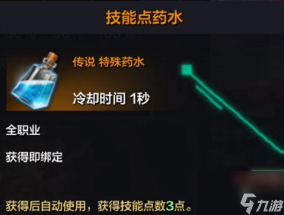 命运方舟技能点总数量介绍