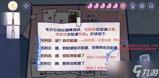 房间的秘密3第五章怎么通关