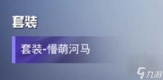 和平精英ss24赛季手册皮肤最新爆料 s24赛季手册奖励介绍