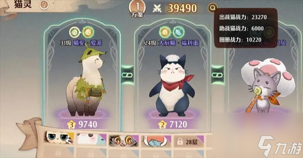 森之国度猫灵升星办法