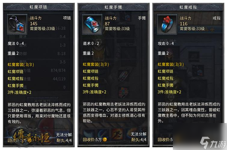 《黑色沙漠手游》巴兰装备详解（探索装备属性，打造最强角色！）
