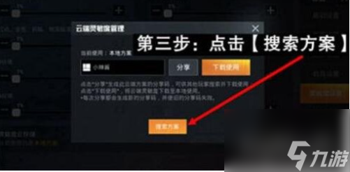 和平精英灵敏度怎样调才稳