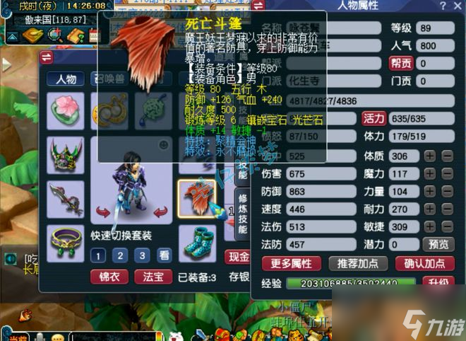 梦幻西游：愤怒6特技任务化生寺见过吗？凑齐5件不磨，体验拉满！