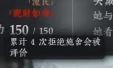 絕世好武功名聲獲取攻略 全名聲獲取條件一覽